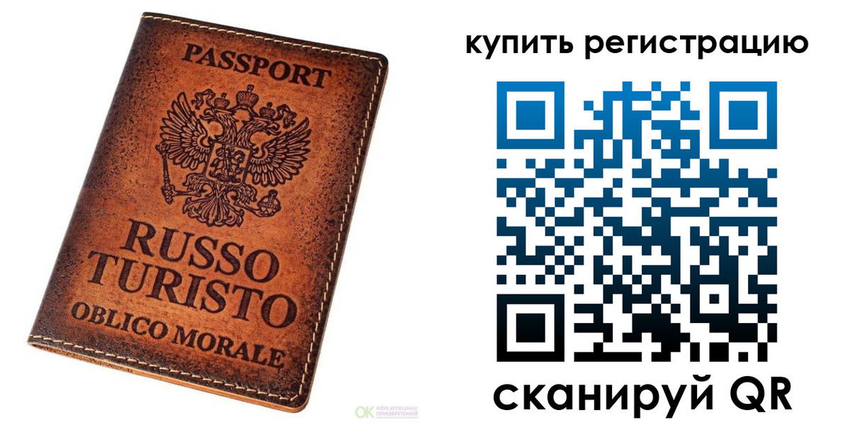 прописка 2025 в Комсомольске-на-Амуре