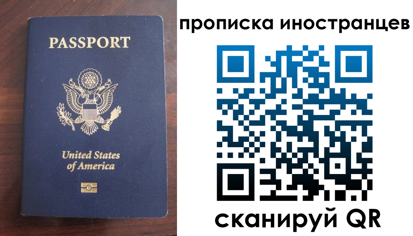 прописка паспорт в Комсомольске-на-Амуре
