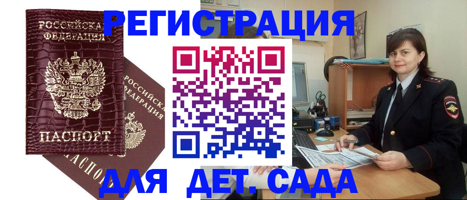 регистрация в Комсомольске-на-Амуре