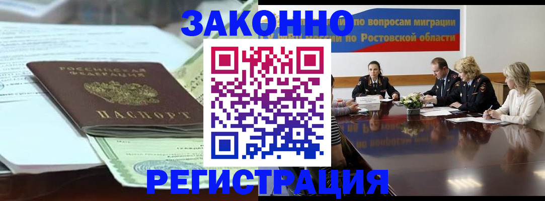 прописка в квартире в Комсомольске-на-Амуре