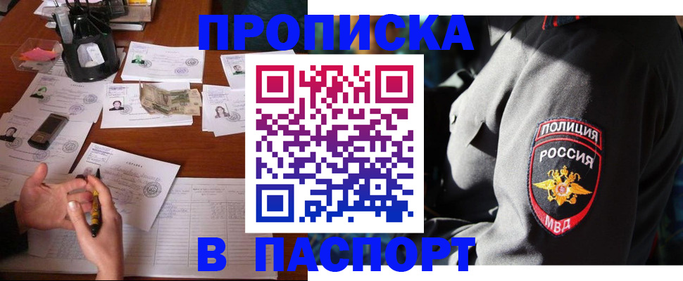 миграционный учет в Комсомольске-на-Амуре