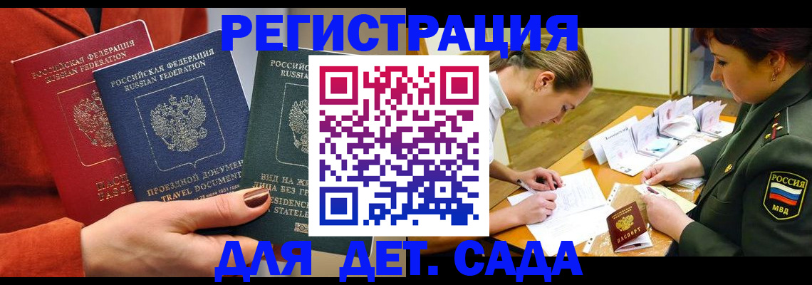 временная регистрация госуслуги в Комсомольске-на-Амуре