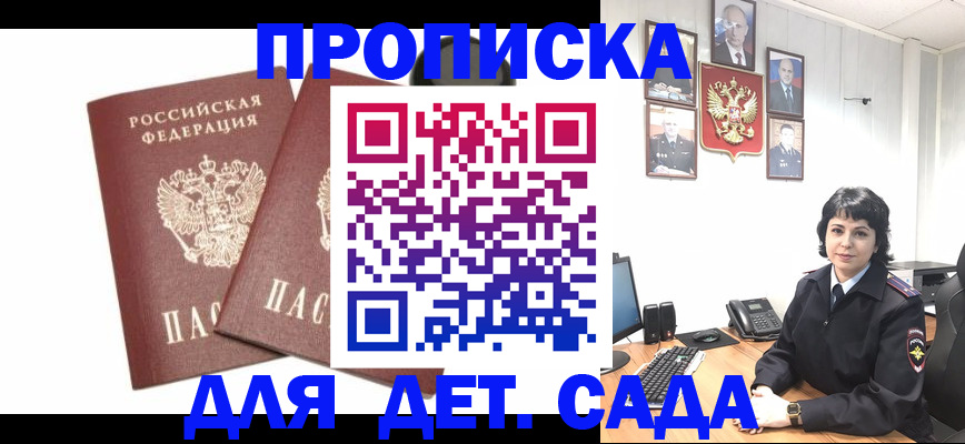прописка для военкомата в Комсомольске-на-Амуре