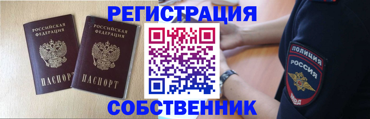 миграционный учет в Комсомольске-на-Амуре