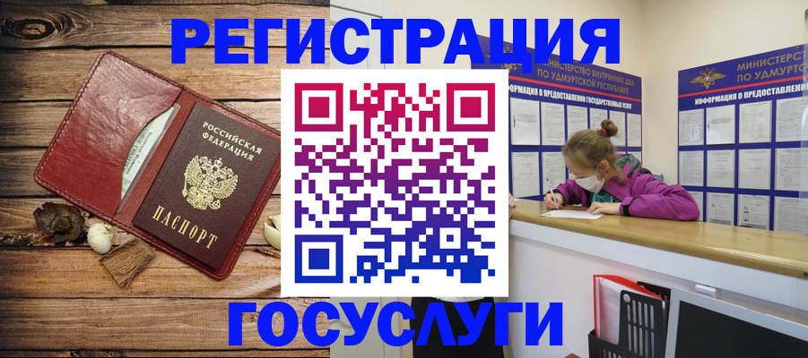 прописка иностранных граждан в Комсомольске-на-Амуре